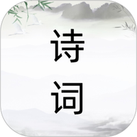 诗词之旅app安卓下载