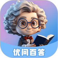 优问百答免费版app