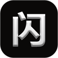 闪光手电筒下载免费版