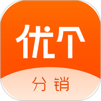 优个分销免费版