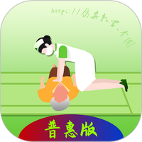 心肺复苏术下载