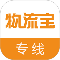 物流宝专线下载