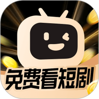 开心短剧免费版下载