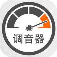 调音器调音