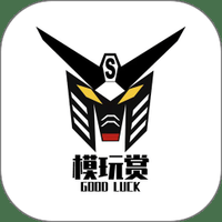 模玩赏