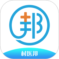 村医邦