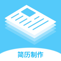 个人简历模板制作
