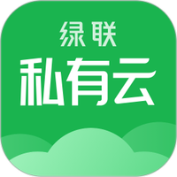 绿联云