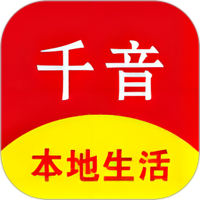 千音