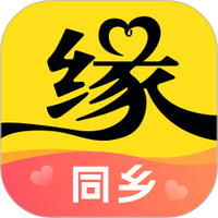 同乡缘
