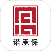 诺承保