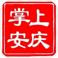 掌上安庆