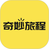 奇妙旅程