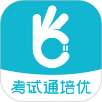 考试通