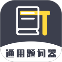 提词王