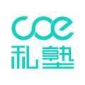COE教练