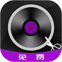 剪音乐软件