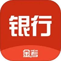 银行从业资格考试题库