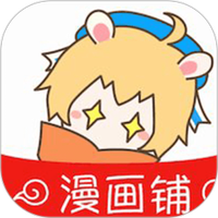 漫画铺