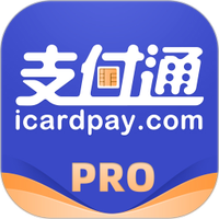 支付通Pro