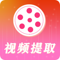 去水印视频解析