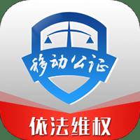 移动公证通话录音旧版