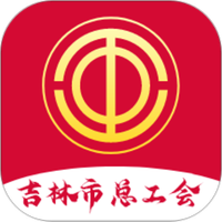 智慧工会