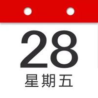 中华日历
