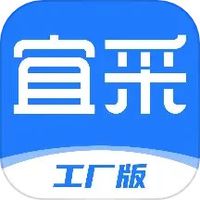 宜采工厂版
