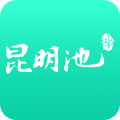 西安昆明池