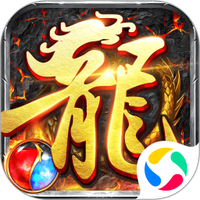 龙城传奇