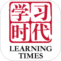 学习时代
