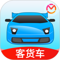 驾考宝典客货车