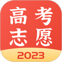 金榜志愿填报