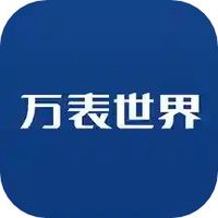 万表世界