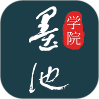 墨池书画学院