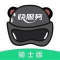 快服务骑士版2.2.5
