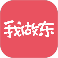 我做东