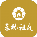 东林祖庭安卓版