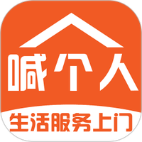 喊个人下载