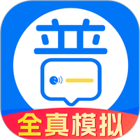多读普通话免费软件