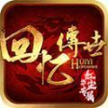 回忆传世红尘专属传奇内置菜单