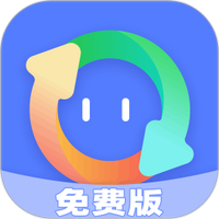 格式转换免费下载