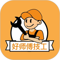 好师傅技工免费版