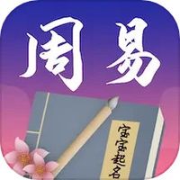 宝宝起名解名免费下载
