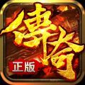 至尊传说热血传奇菜单
