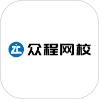 众程网校下载