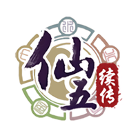 仙剑奇侠传5续传手机单机内购