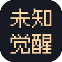 未知觉醒被放弃的Z市内购