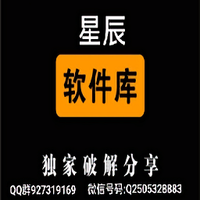 星辰软件库9.0